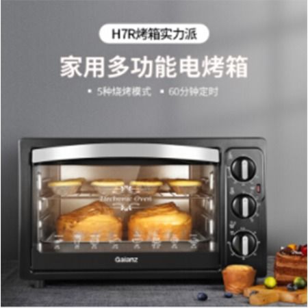 格蘭仕 Galanz 30升多功能電烤箱 家庭烘焙新選擇，郵政配送無憂體驗(yàn)